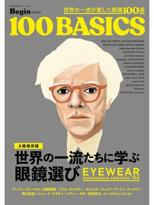 cover image of 世界の一流が愛した眼鏡100選